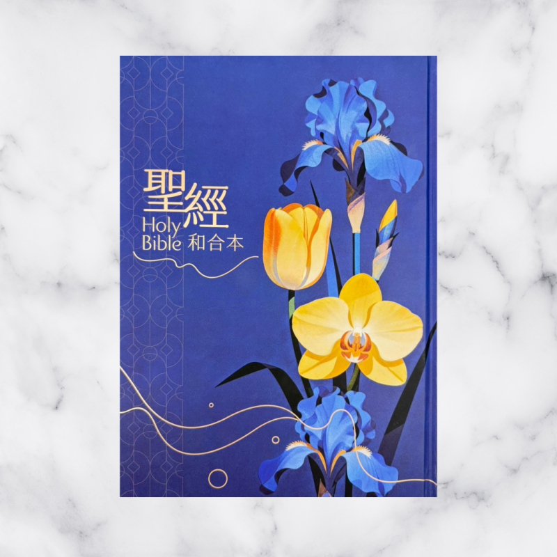 聖經/SR93ATTI4.102/(深藍花卉)新標點和合本標題雙色版硬面拇指索引紅字版